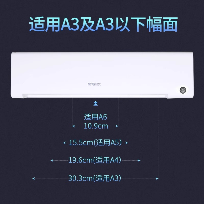 M&G Thermal Laminator Never-Ja - огляд і ціна Document Laminator Pouch